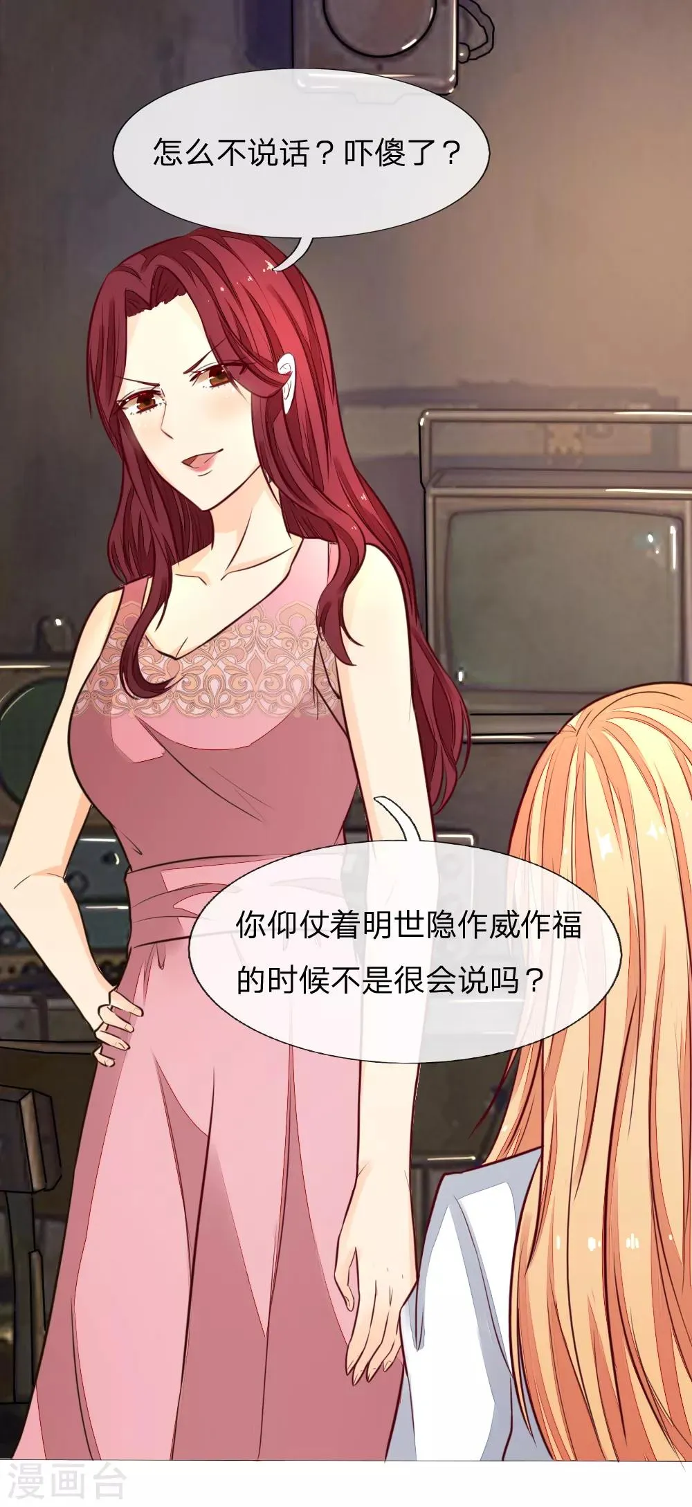 第183话 为什么抽我的血 第9页