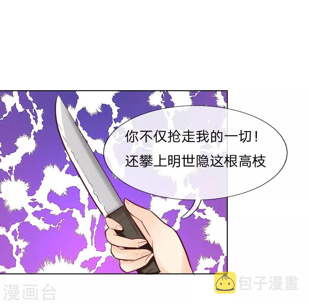 第183话 为什么抽我的血 第15页