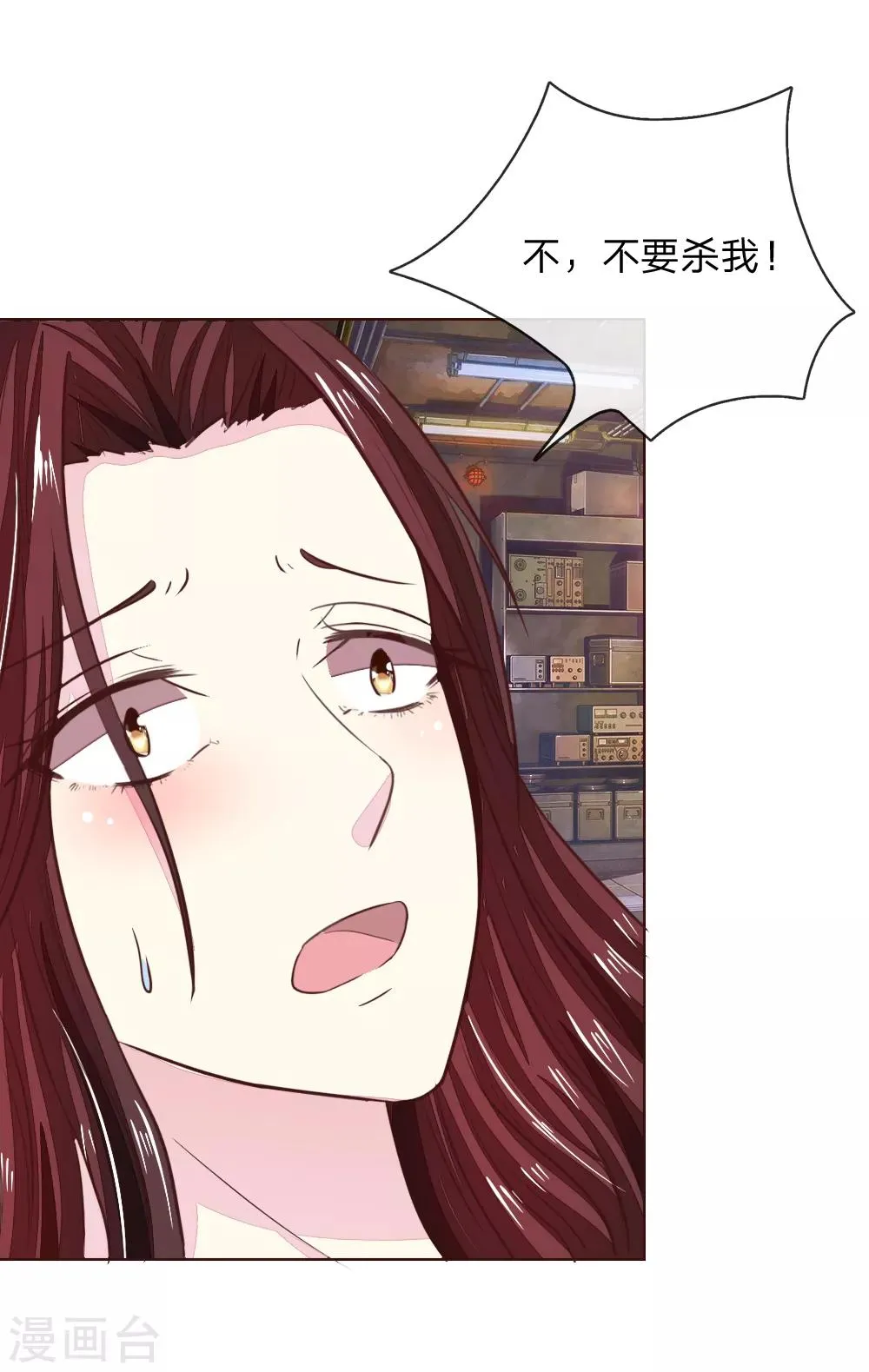 第184话 幕后之人 第5页