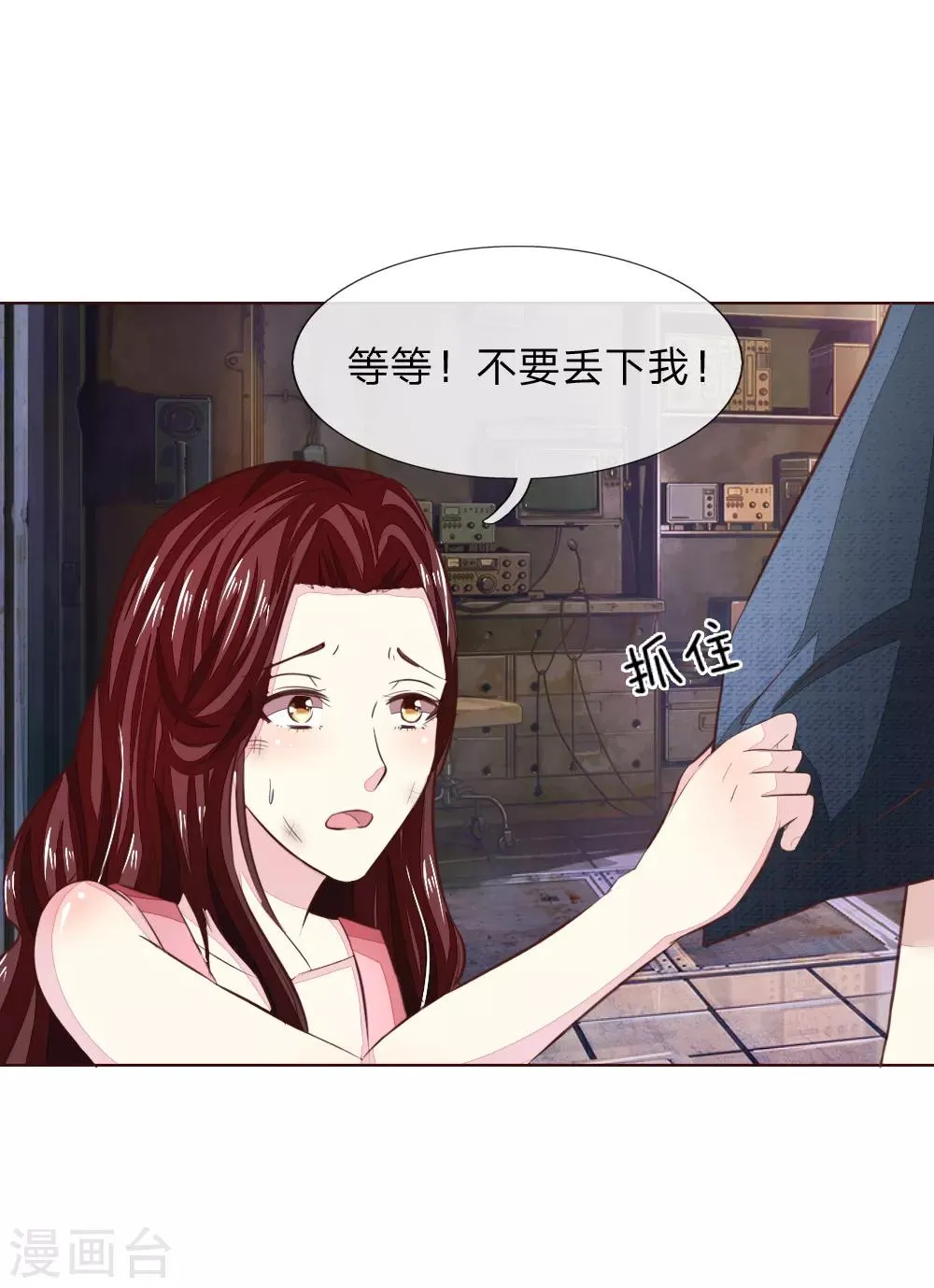 第184话 幕后之人 第20页