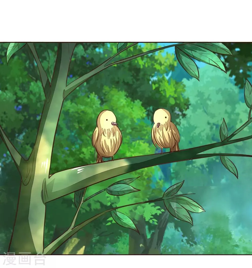 第185话 明世隐的短信 第4页