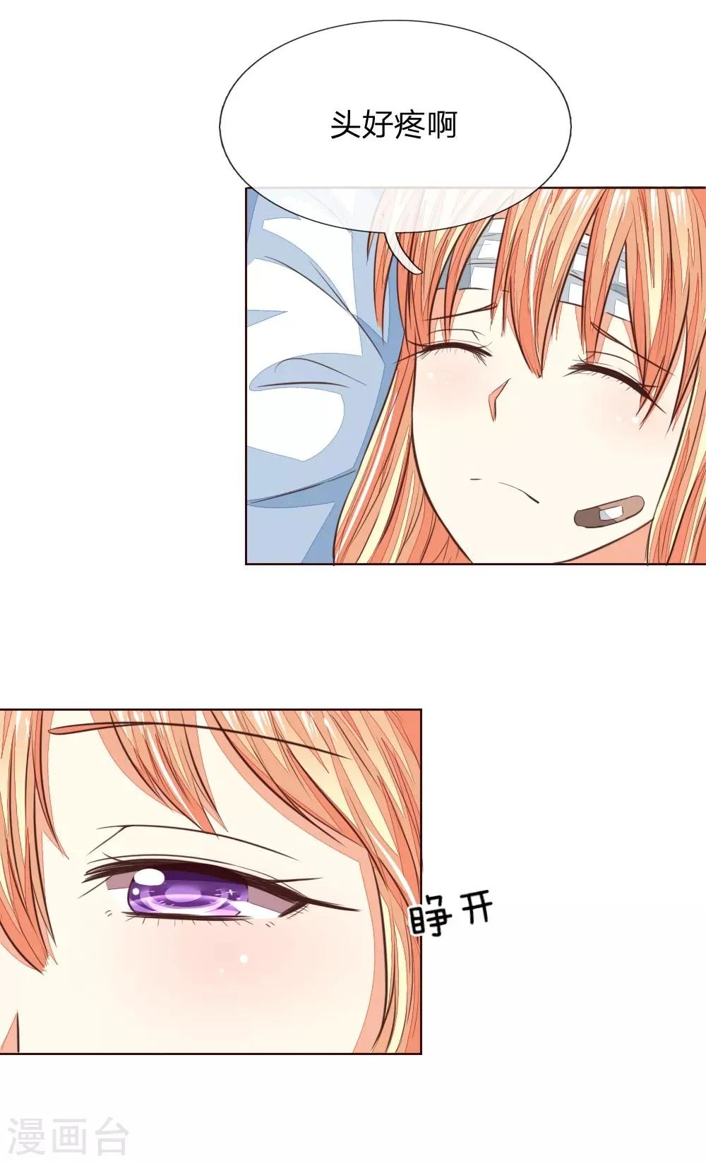 第185话 明世隐的短信 第5页