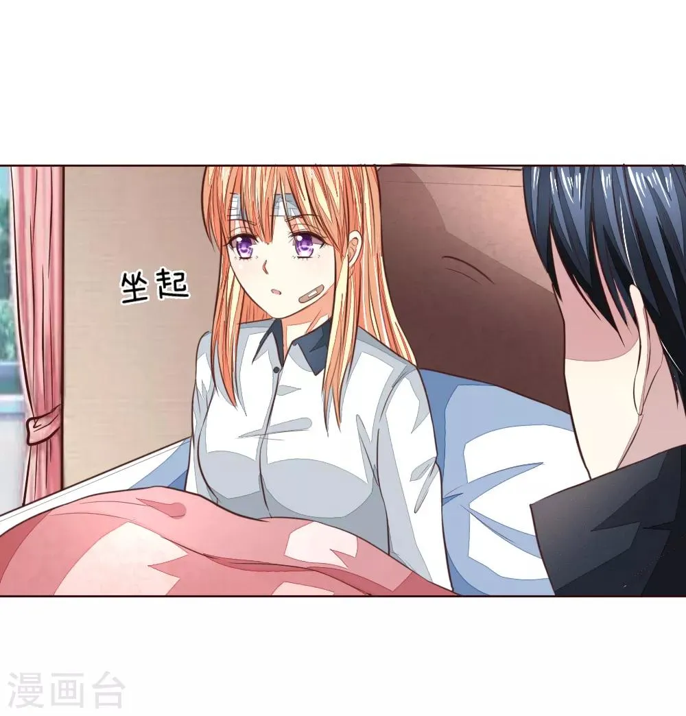 第185话 明世隐的短信 第8页