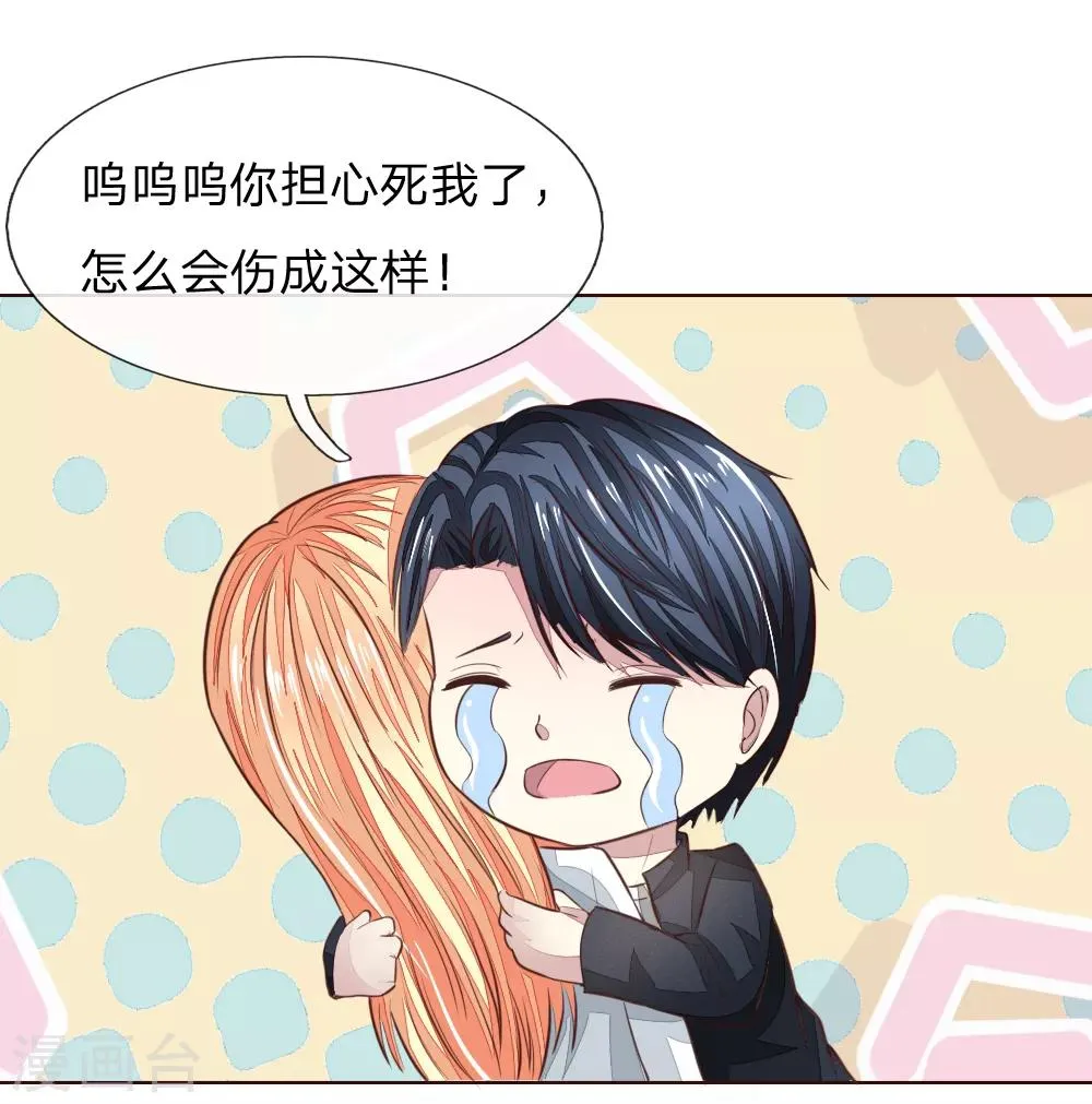 第185话 明世隐的短信 第9页