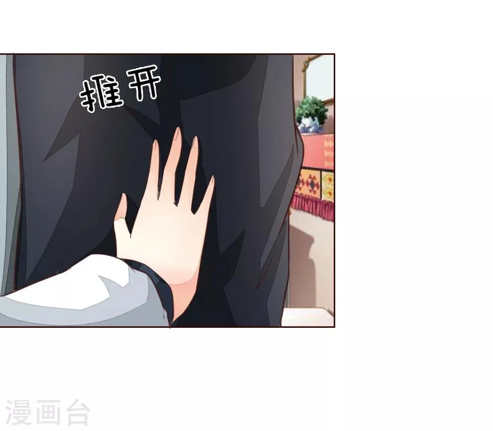 第185话 明世隐的短信 第11页
