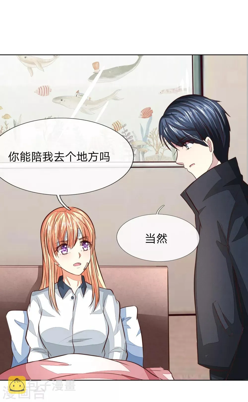 第185话 明世隐的短信 第25页