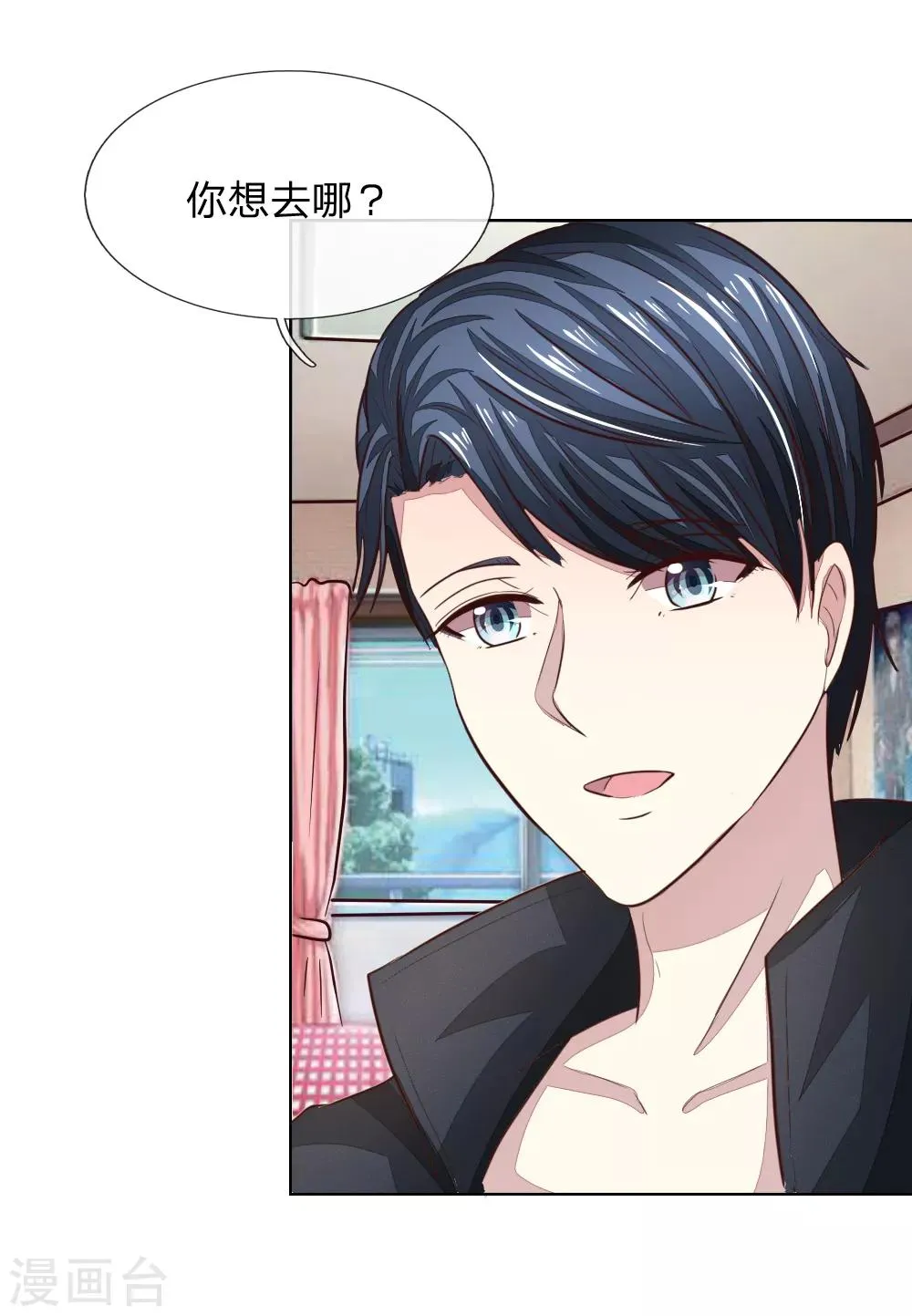 第185话 明世隐的短信 第26页