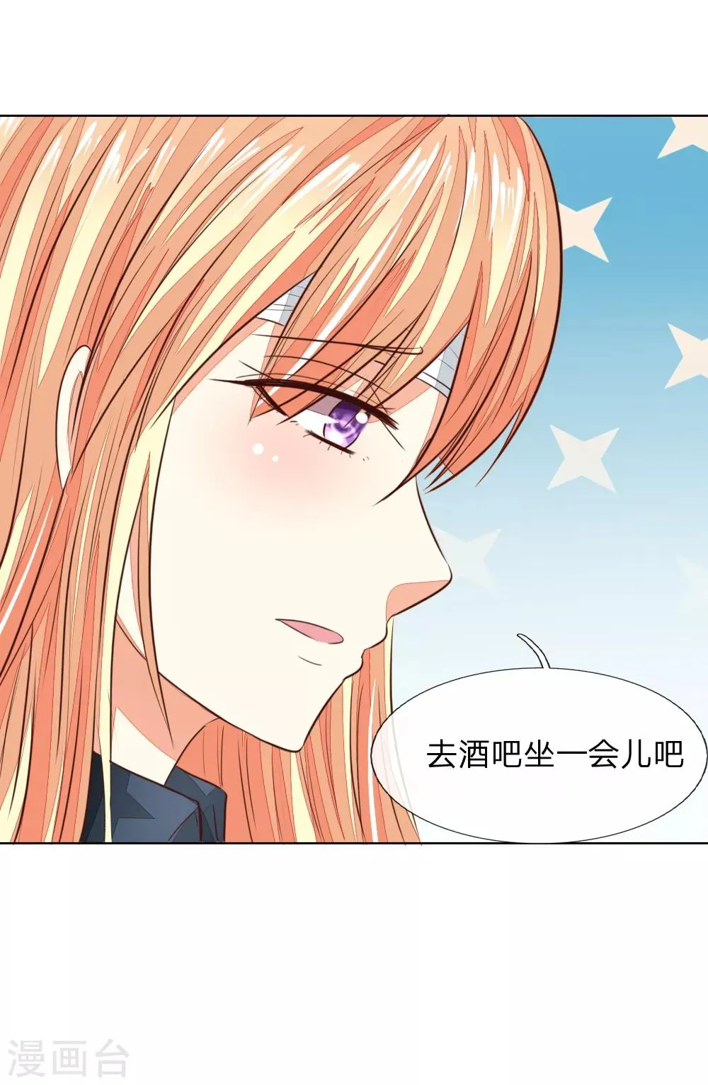 第185话 明世隐的短信 第27页
