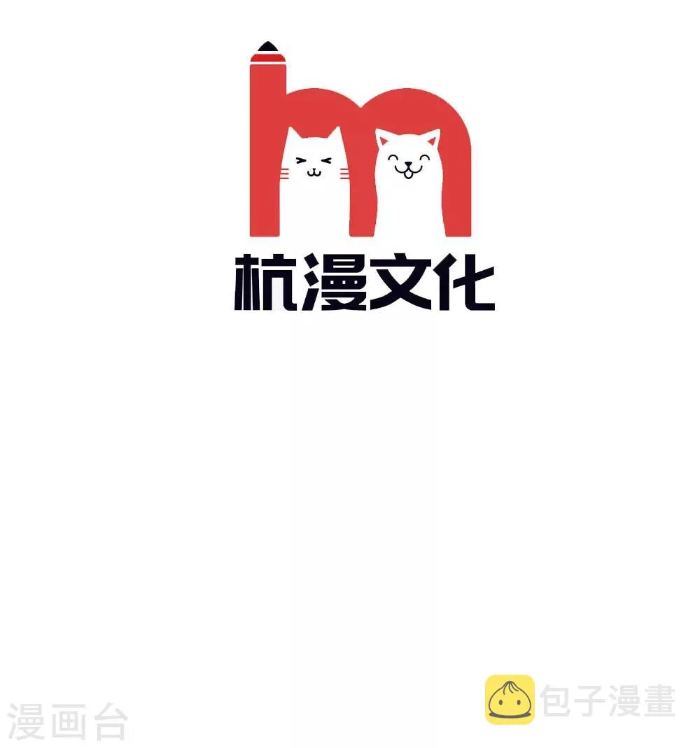 第187话 我的危险都来自你 第3页