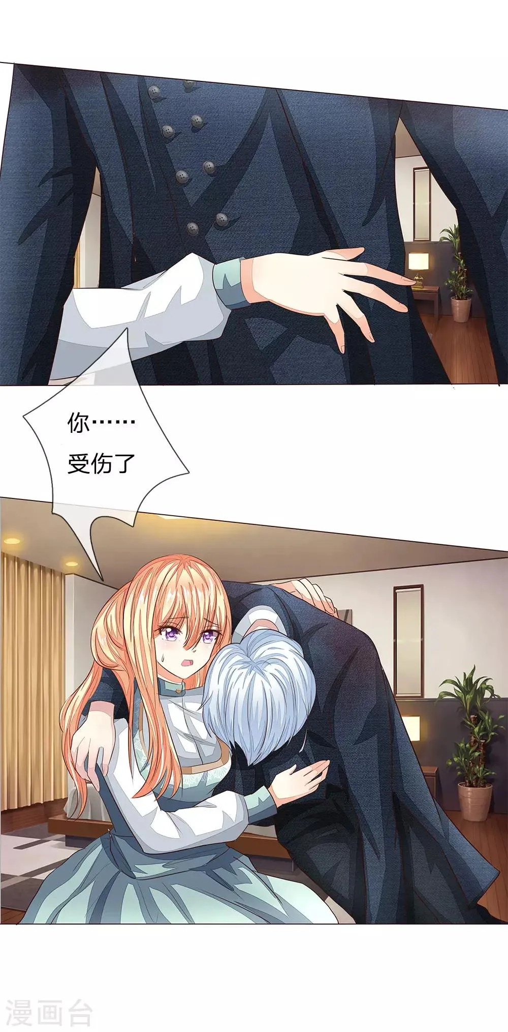 第187话 我的危险都来自你 第9页