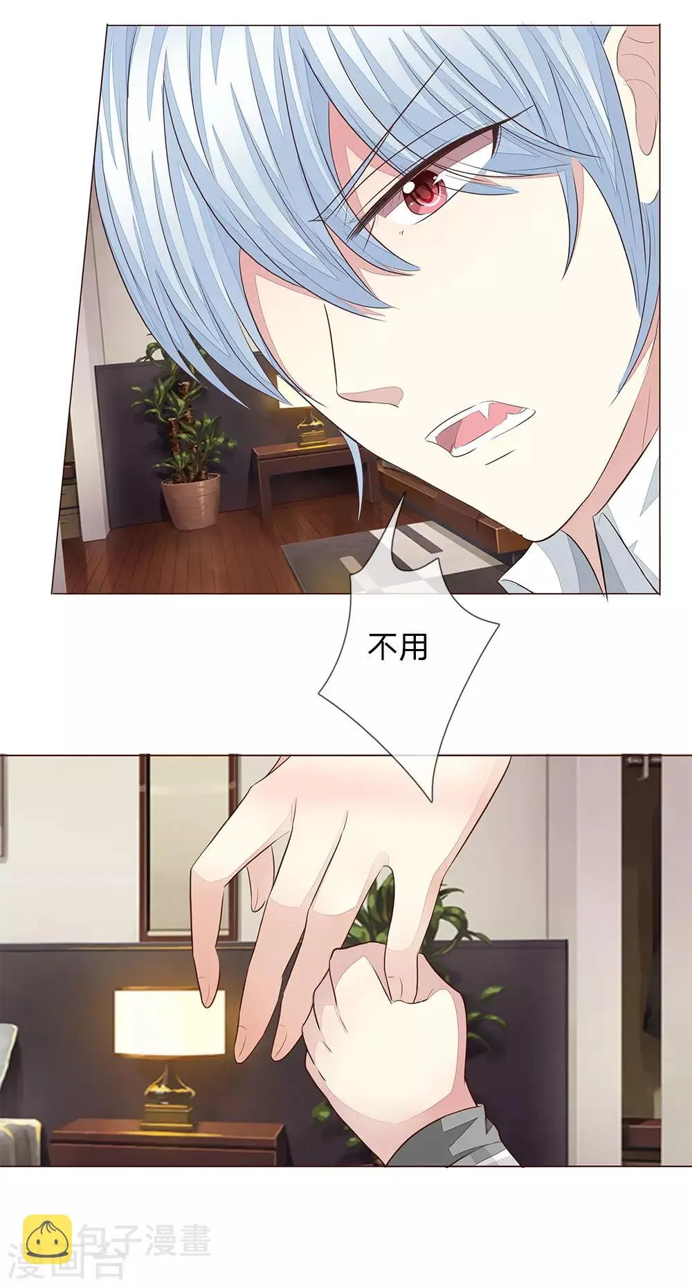 第187话 我的危险都来自你 第11页
