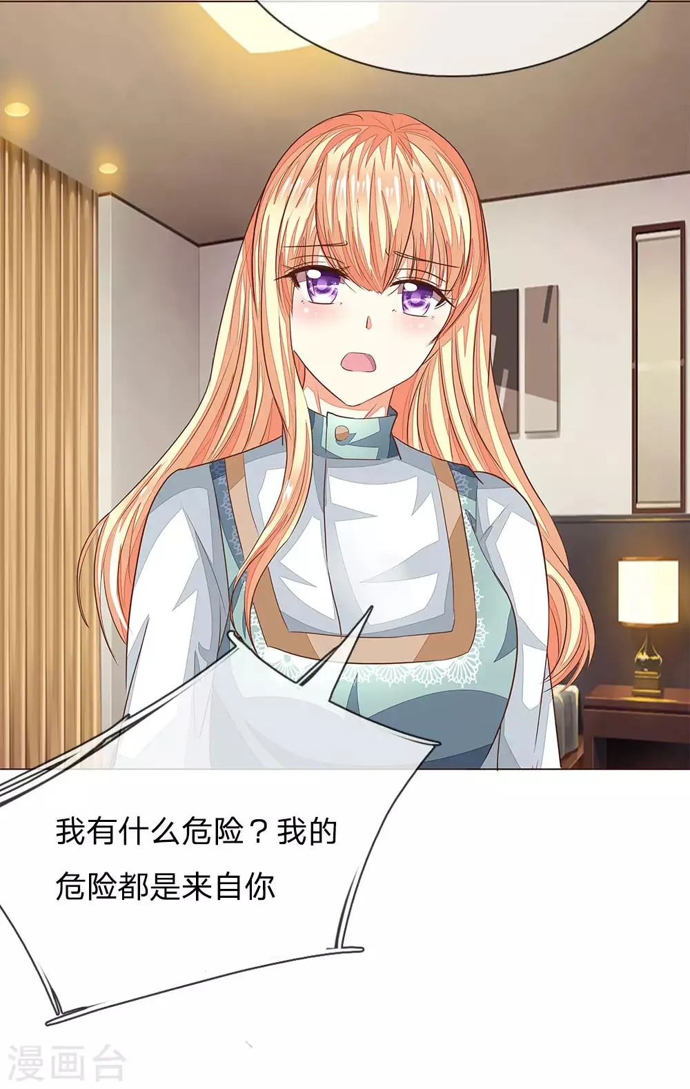 第187话 我的危险都来自你 第16页