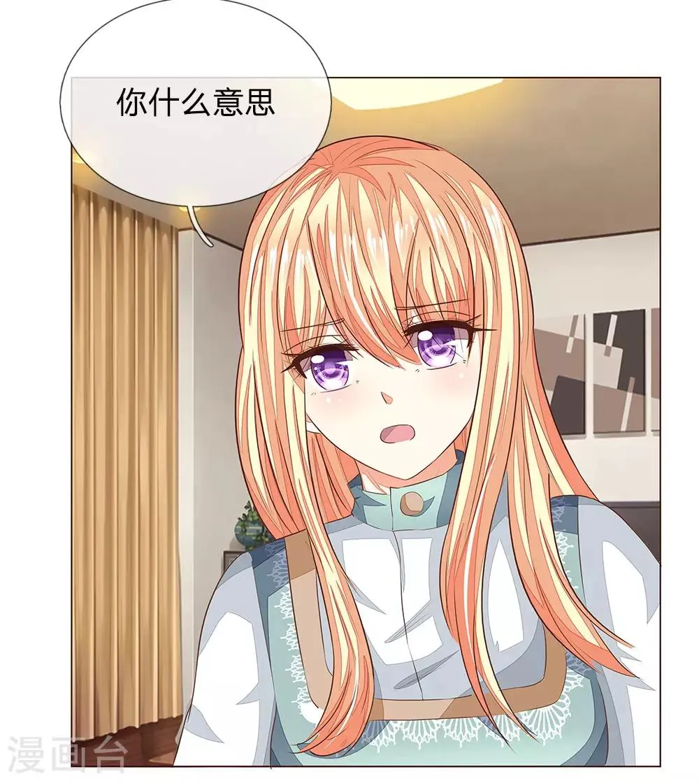 第188话 争夺圣水晶 第1页