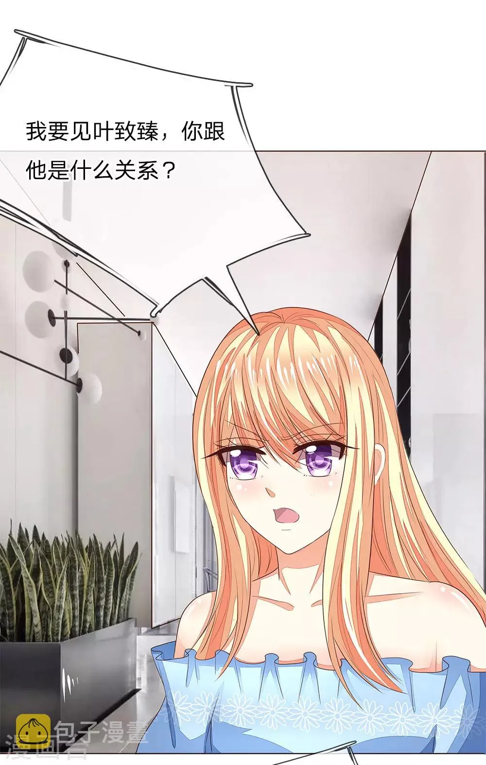 第189话 被偷怕了 第7页