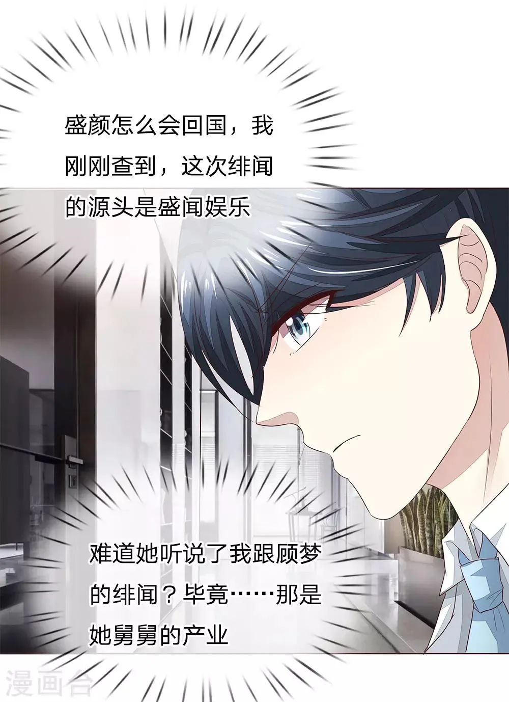 第189话 被偷怕了 第10页