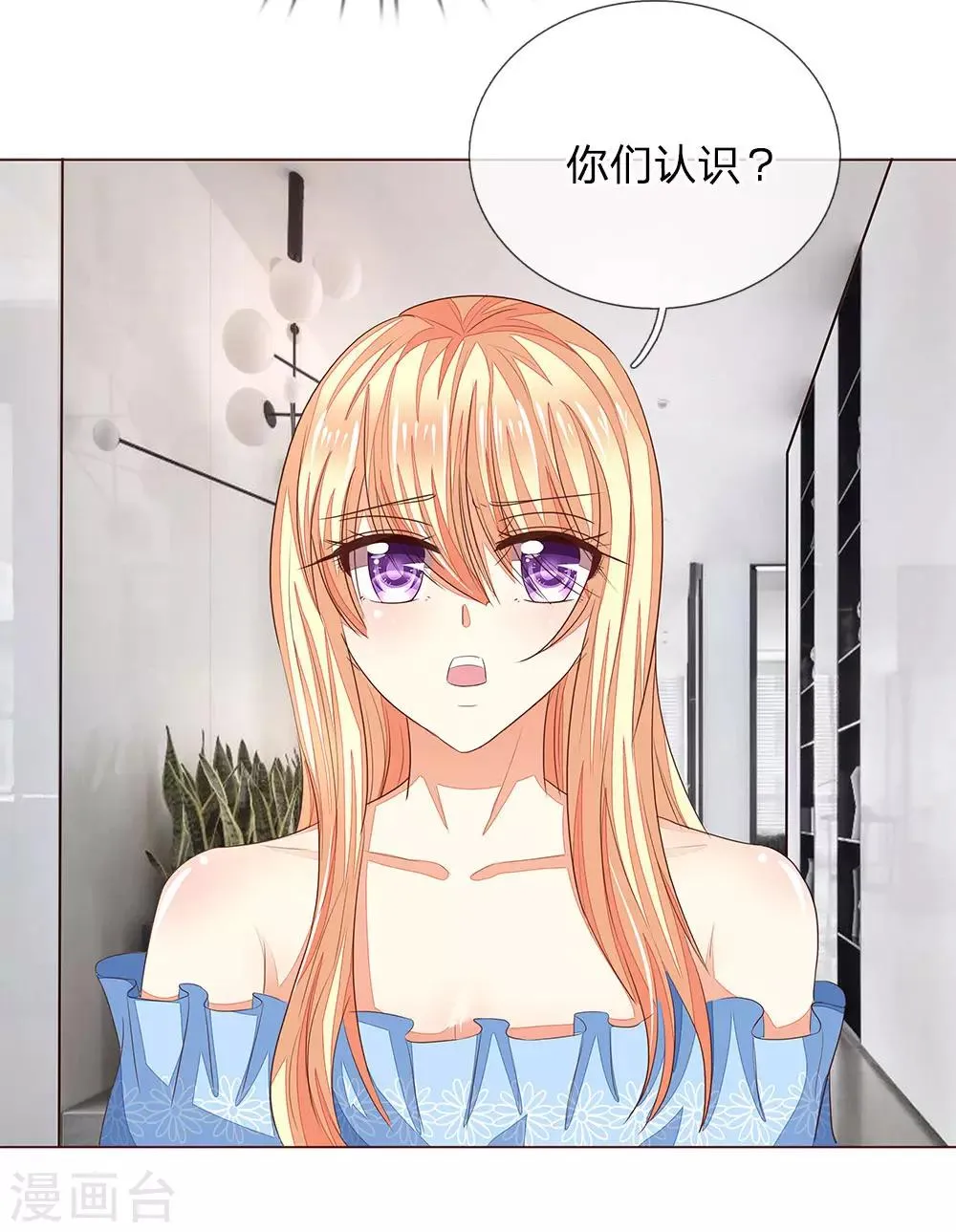 第189话 被偷怕了 第11页