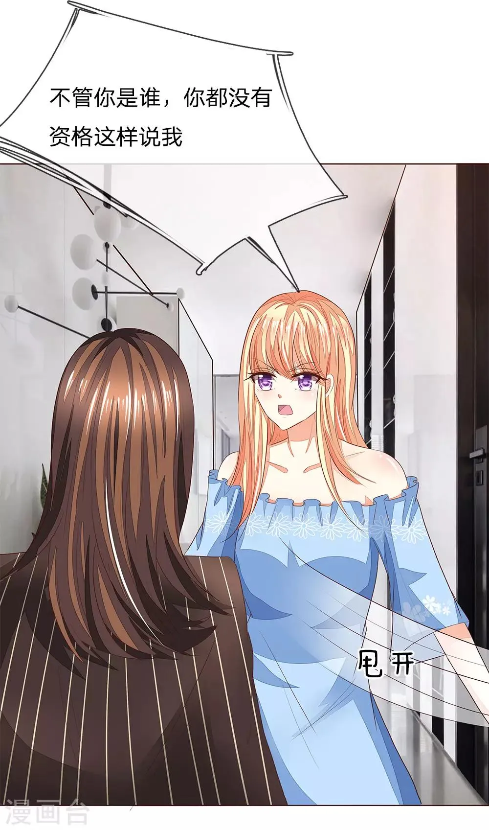 第189话 被偷怕了 第15页