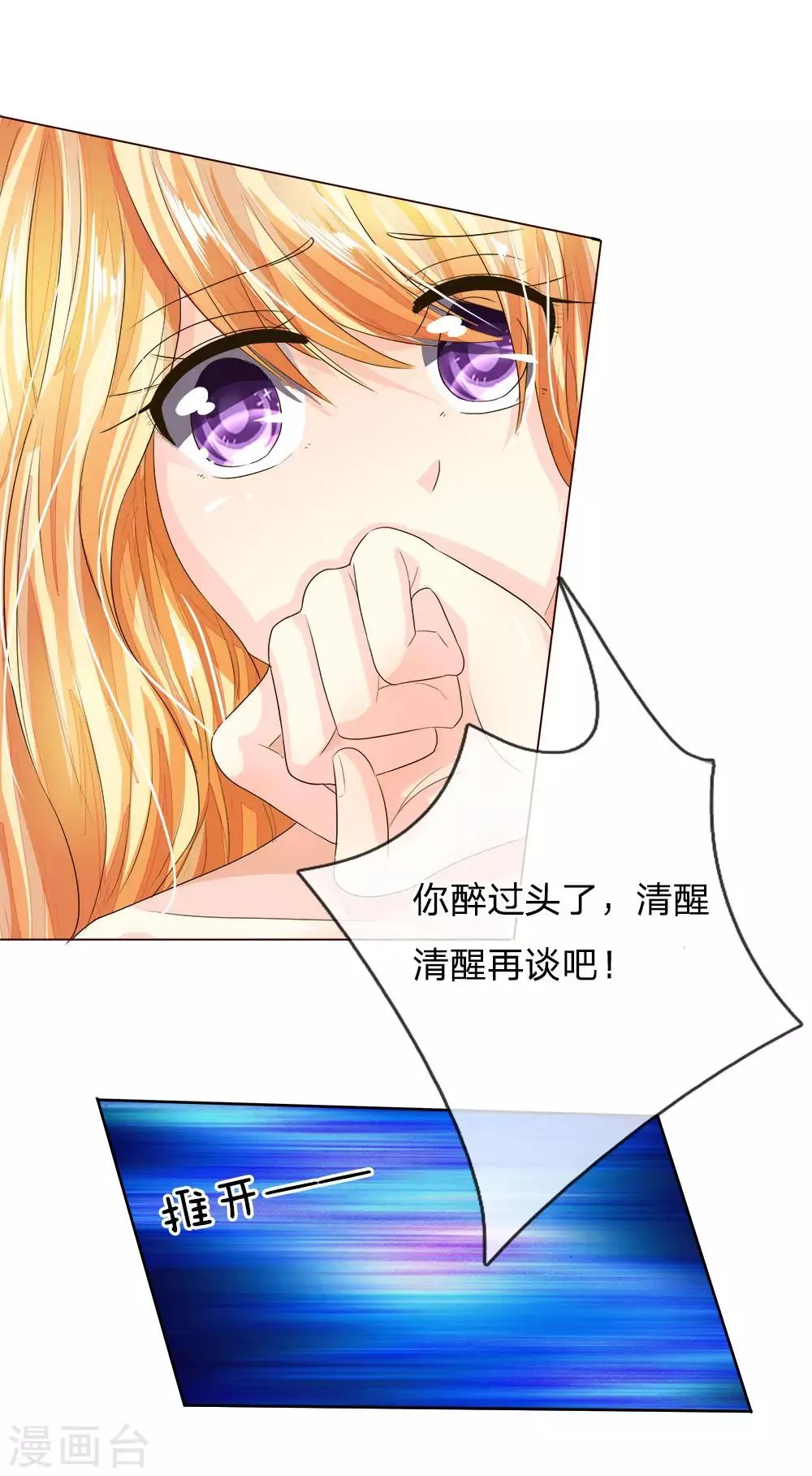第191话 你只能属于我 第1页