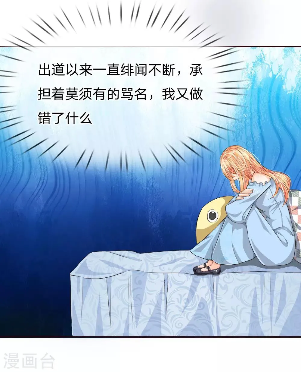 第191话 你只能属于我 第10页