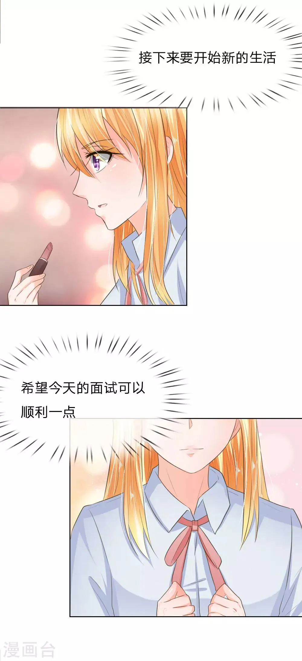 第196话 开始新生活 第2页