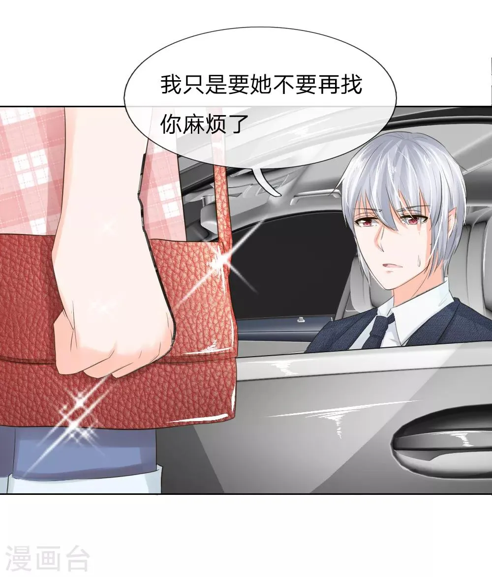 第197话 轻松通过面试 第17页