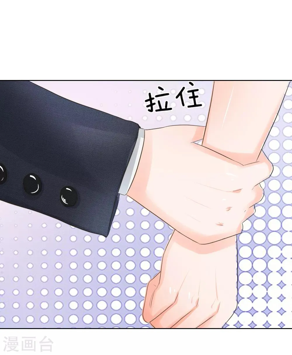 第197话 轻松通过面试 第21页