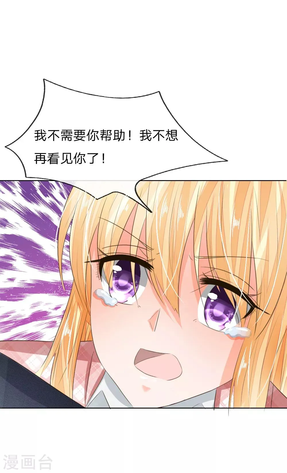 第197话 轻松通过面试 第23页