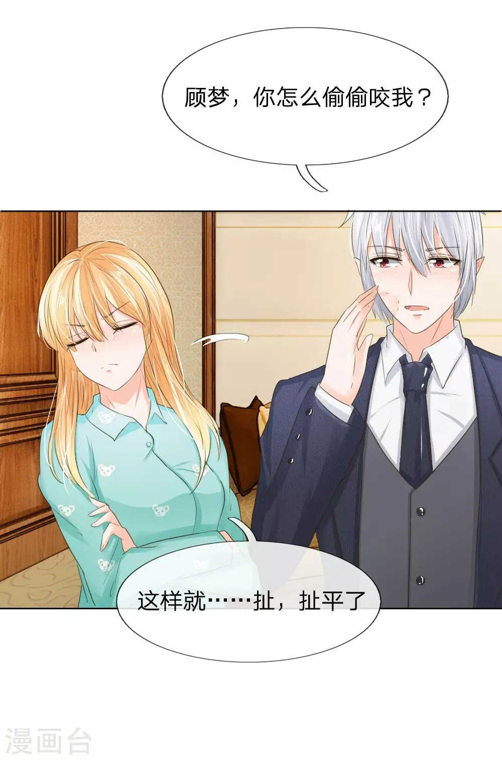 第200话 其实是我需要你 第7页