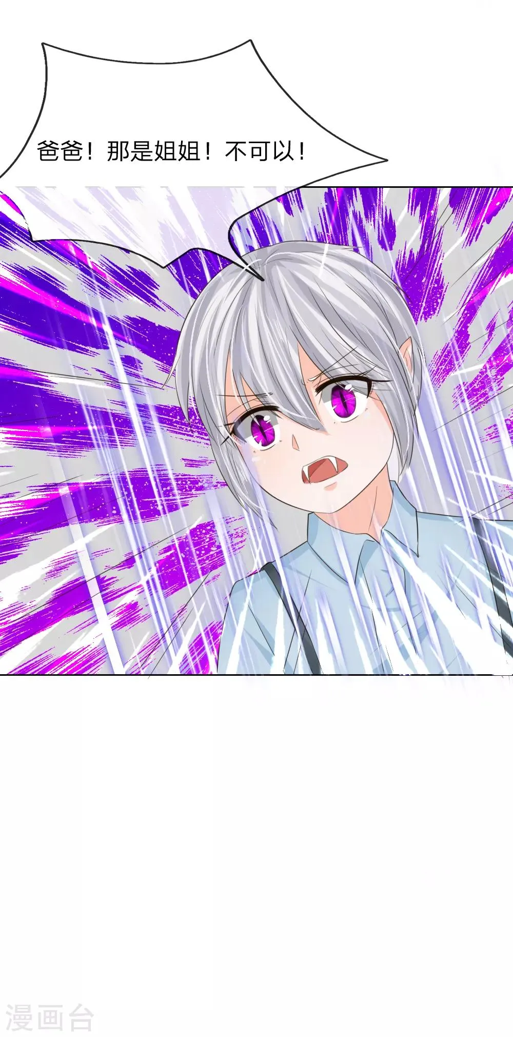 第203话 球球觉醒 第22页