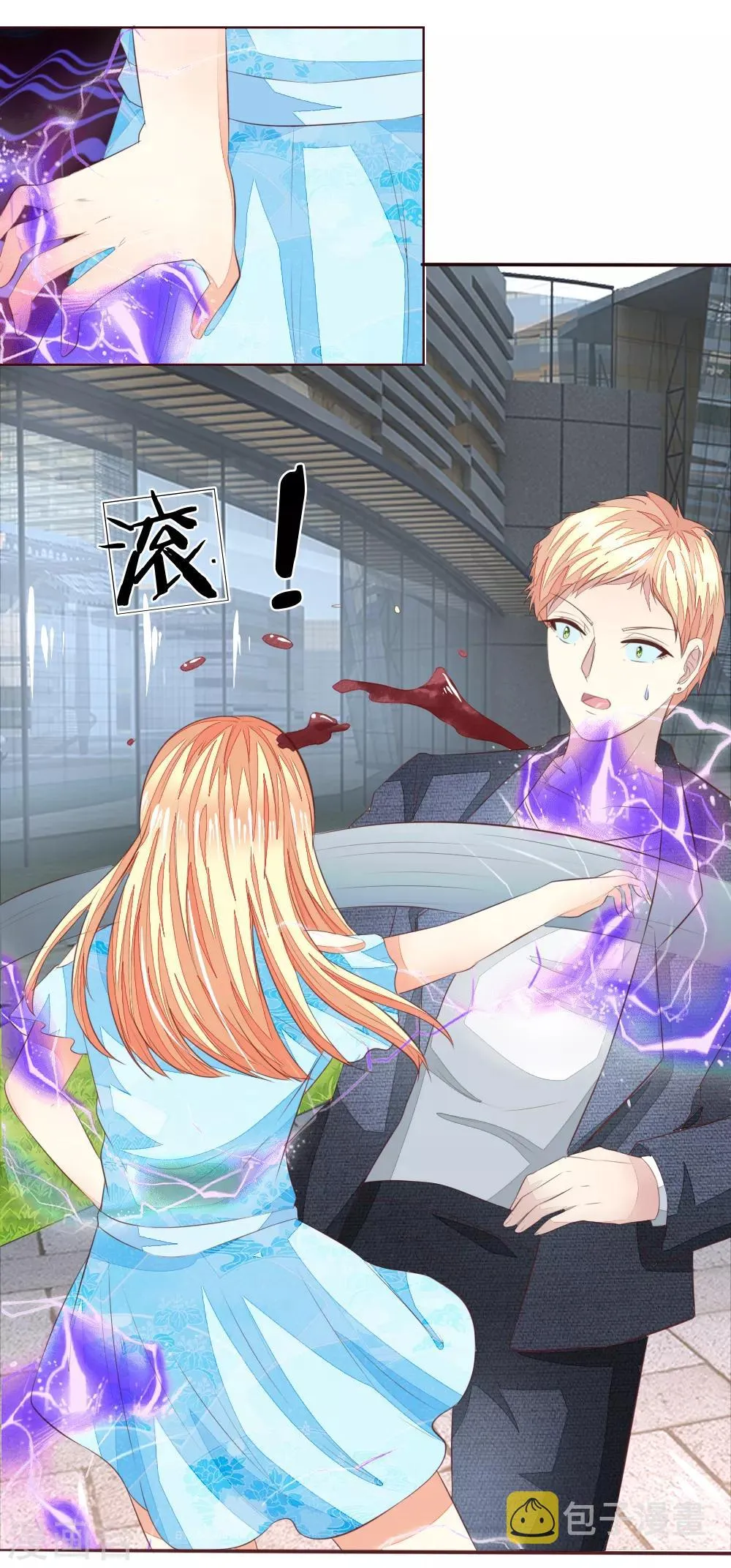第211话 狂暴的顾梦 第23页