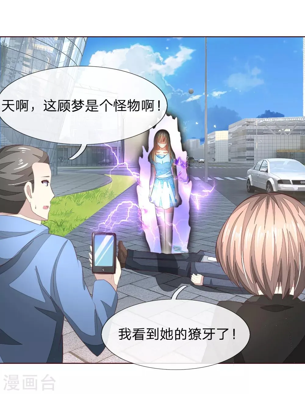 第212话 乌合之众 第3页