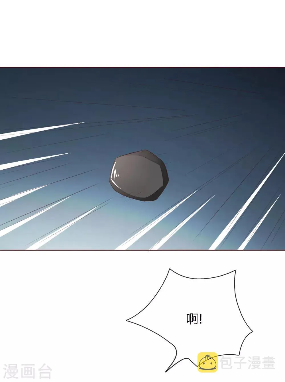 第212话 乌合之众 第6页