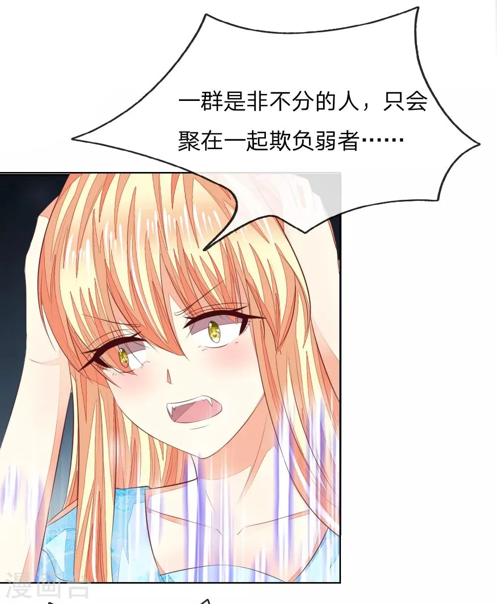 第212话 乌合之众 第11页