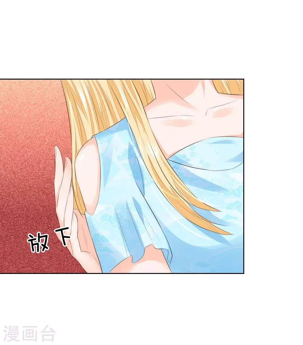 第213话 爸爸又欺负姐姐 第16页