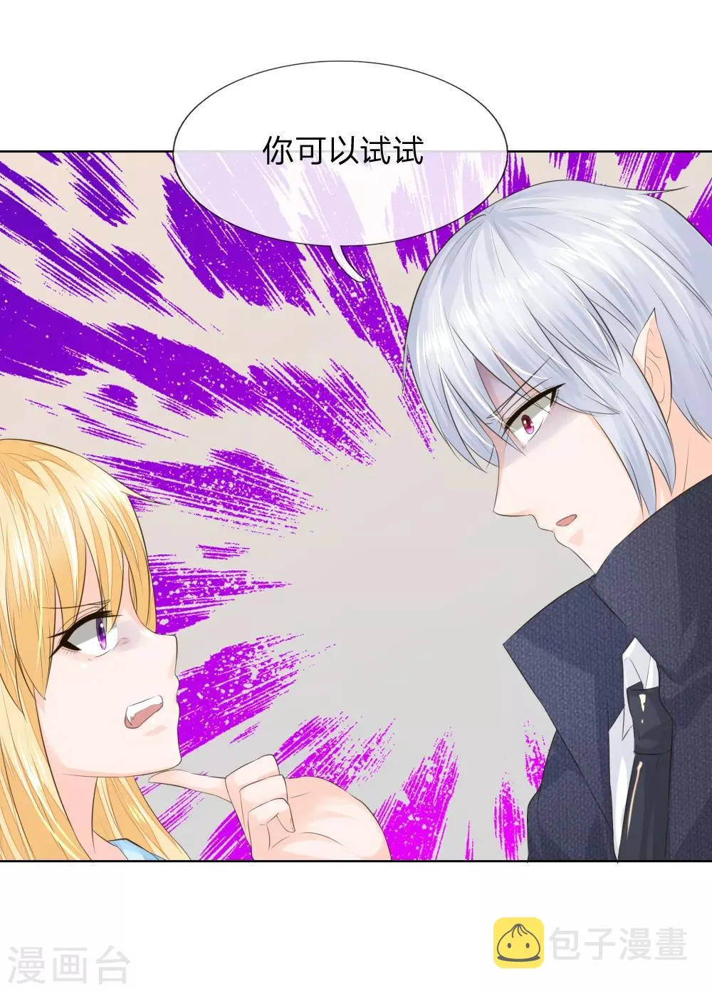 第213话 爸爸又欺负姐姐 第19页