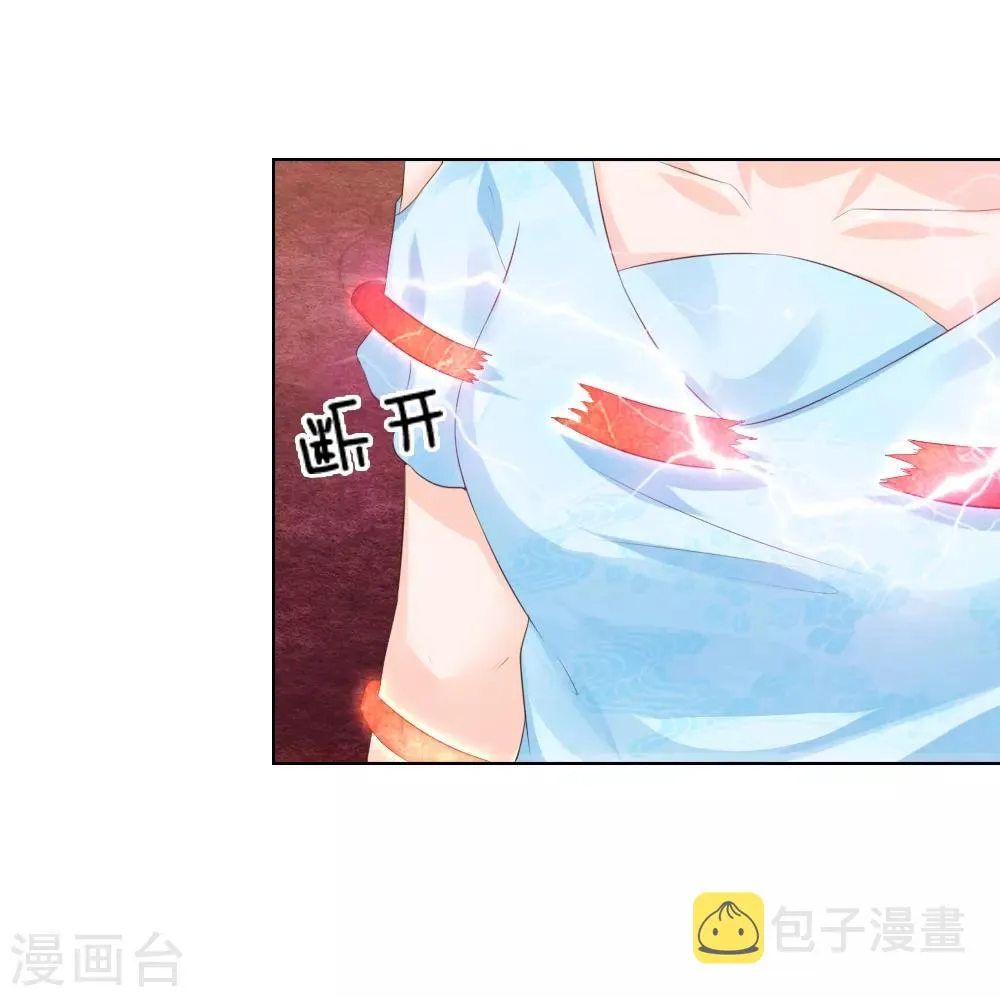 第213话 爸爸又欺负姐姐 第20页