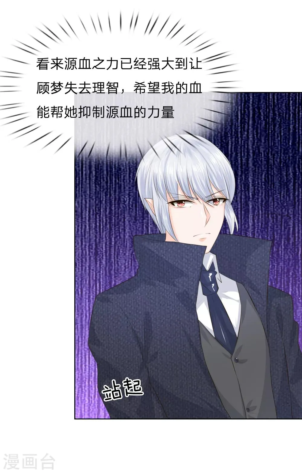 第213话 爸爸又欺负姐姐 第28页