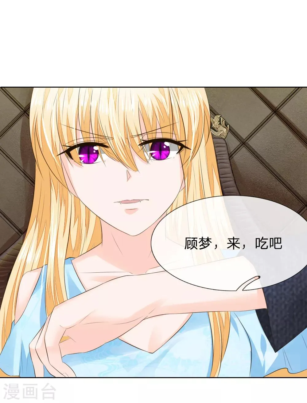 第213话 爸爸又欺负姐姐 第29页
