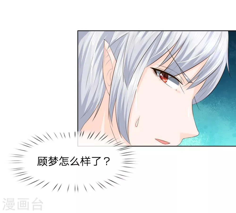 第215话 趋于平静 第14页