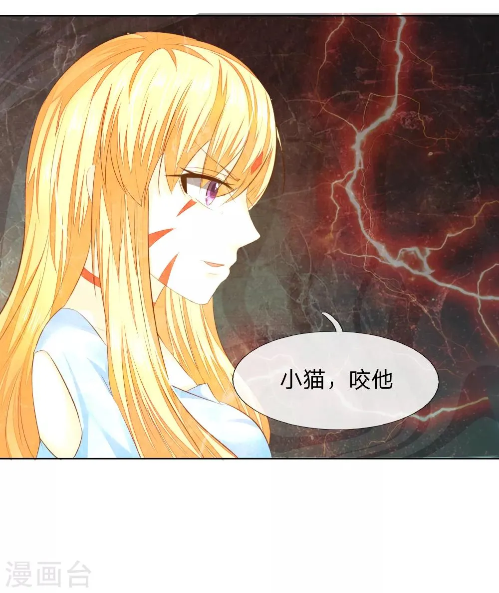 第215话 趋于平静 第15页