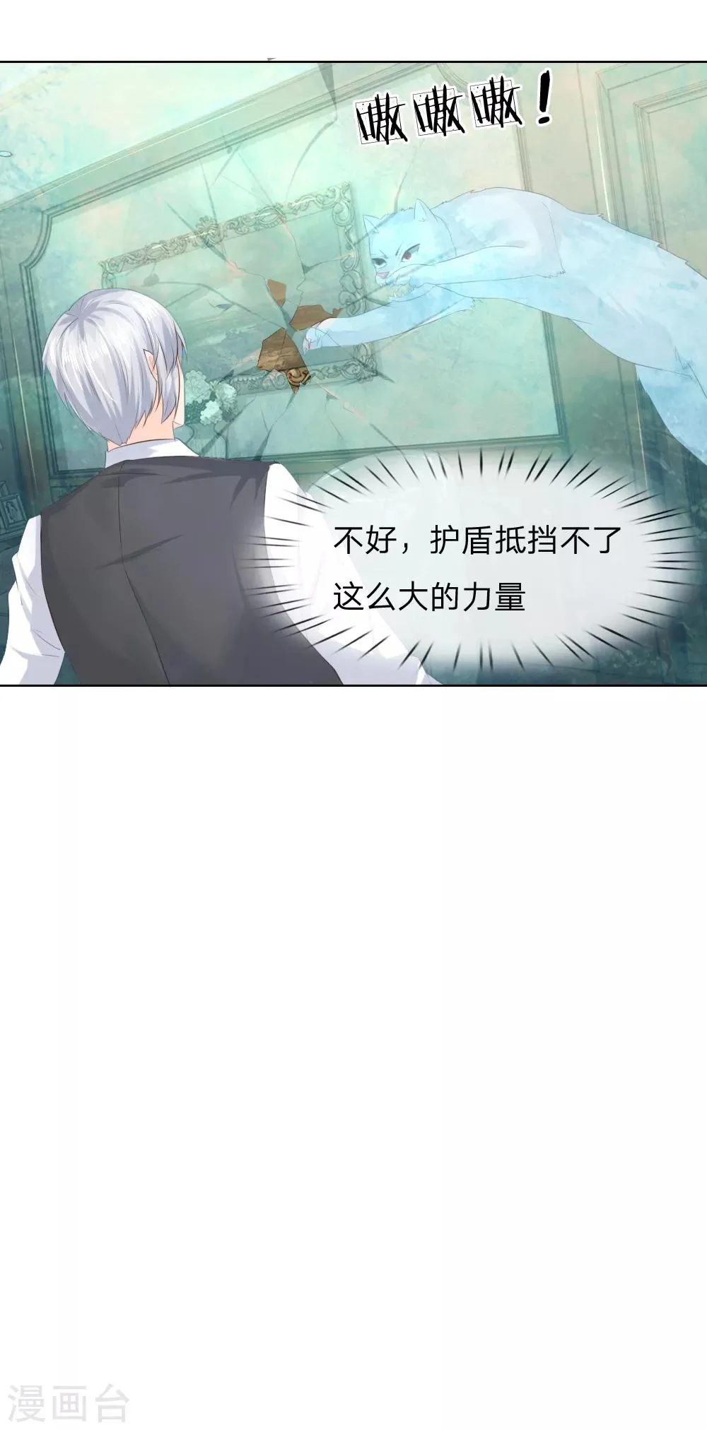 第215话 趋于平静 第16页