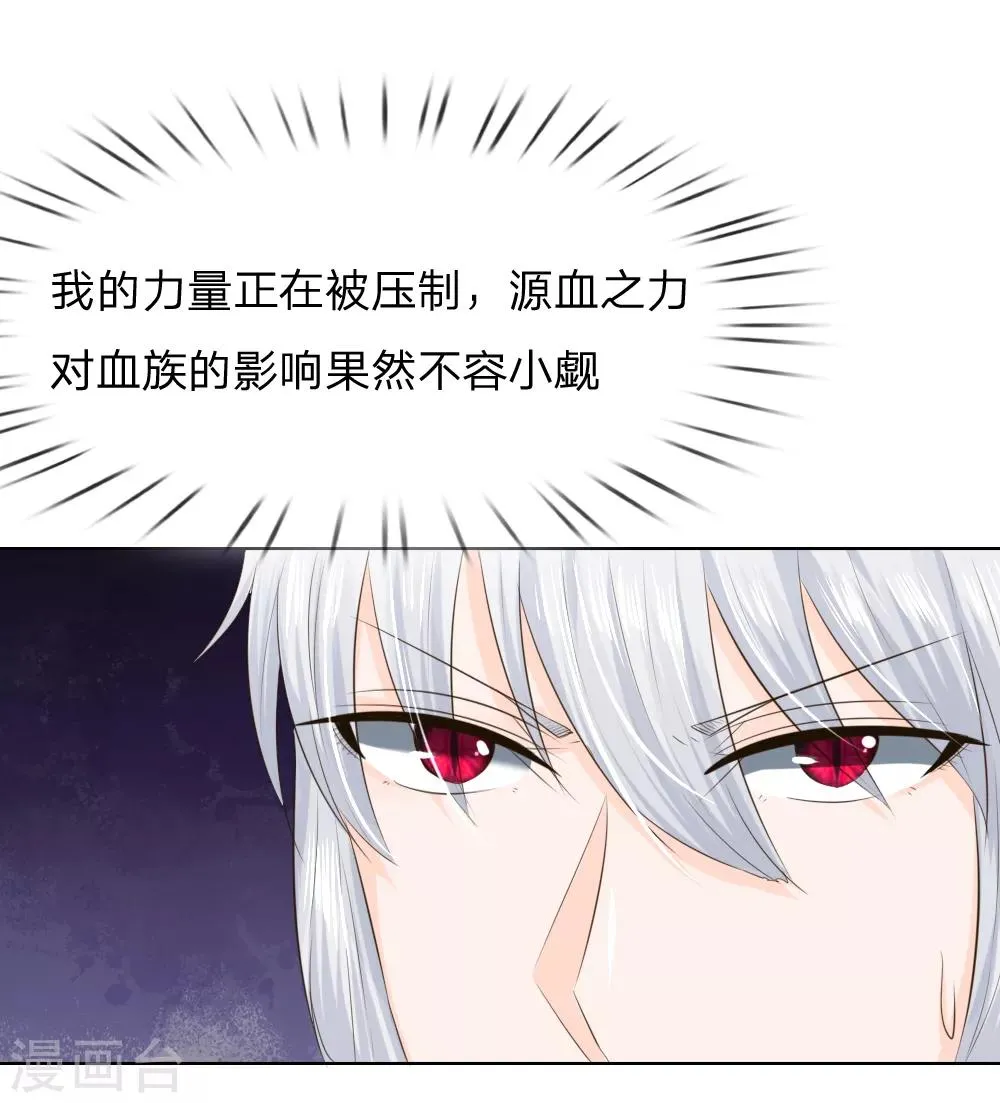 第215话 趋于平静 第17页