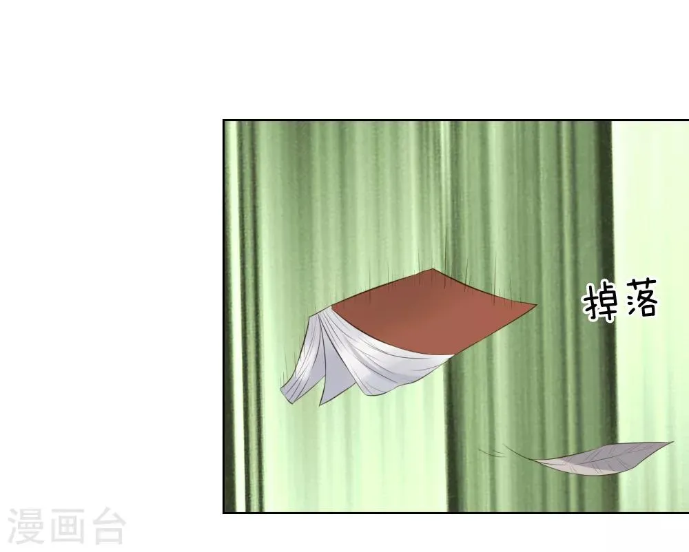 第215话 趋于平静 第23页