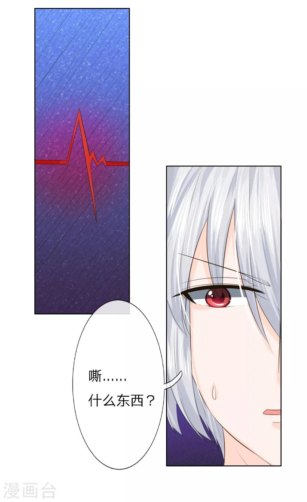 第215话 趋于平静 第26页