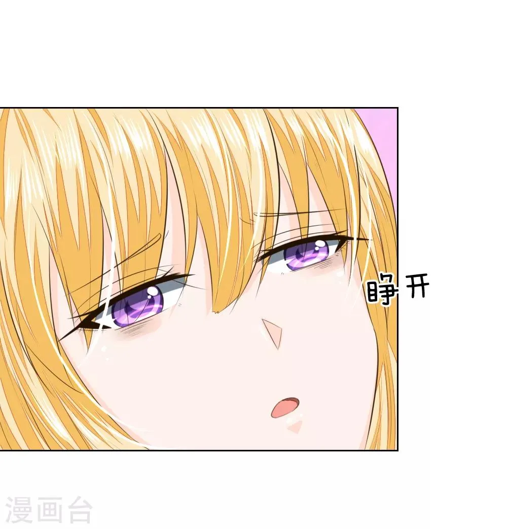第216话 左右为难 第2页