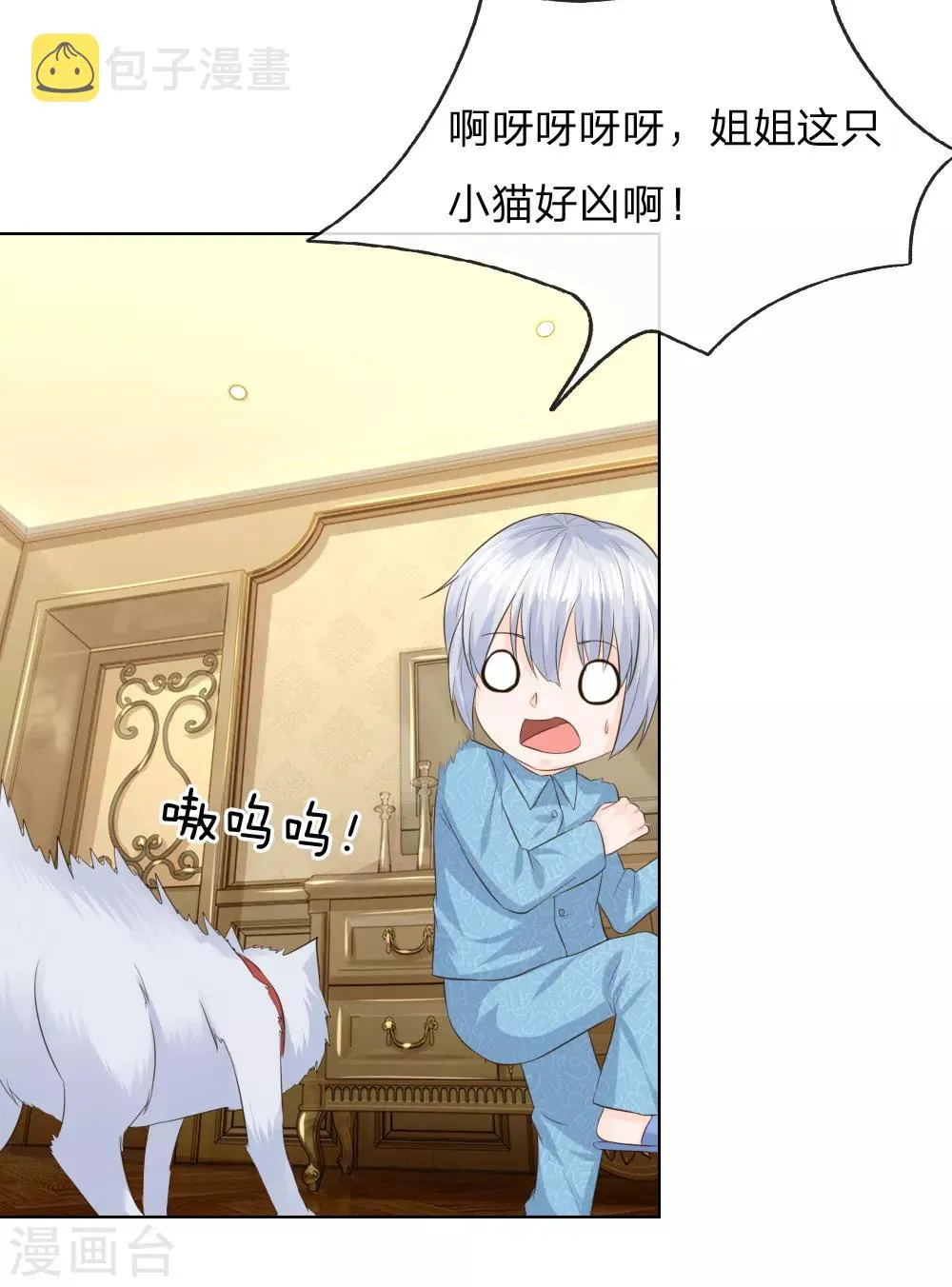 第216话 左右为难 第6页