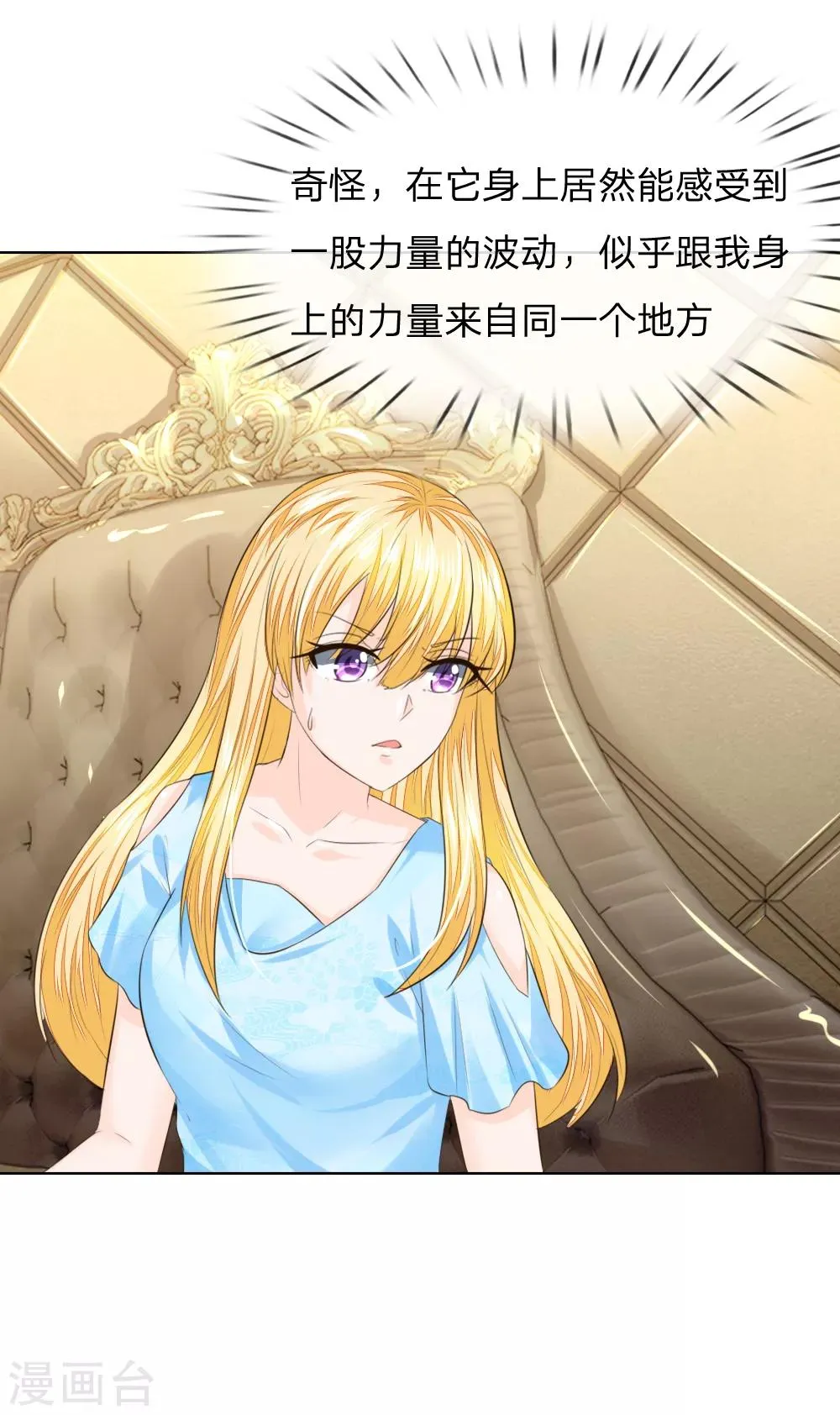 第216话 左右为难 第10页