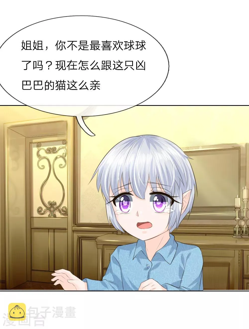 第216话 左右为难 第11页