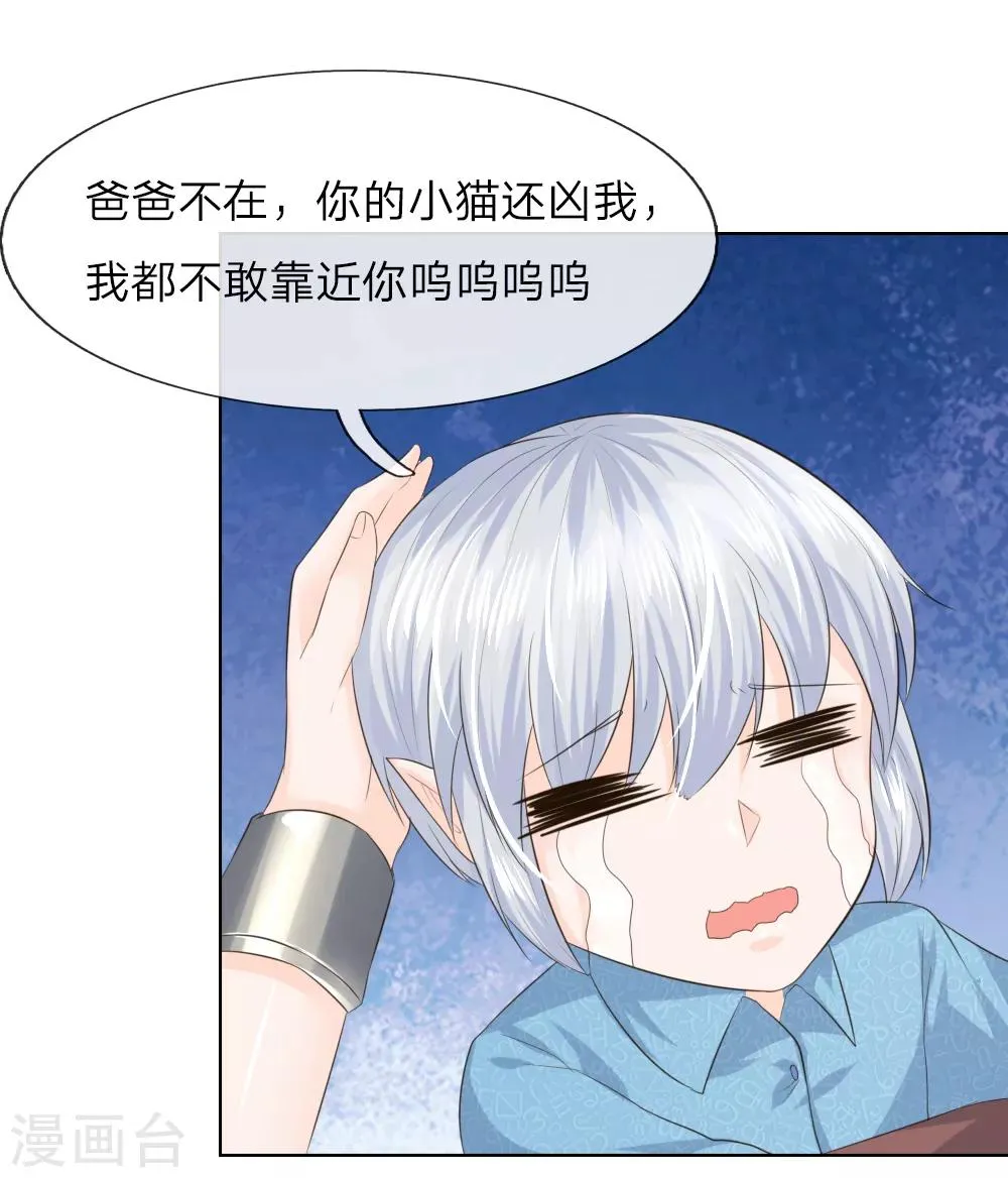 第216话 左右为难 第16页