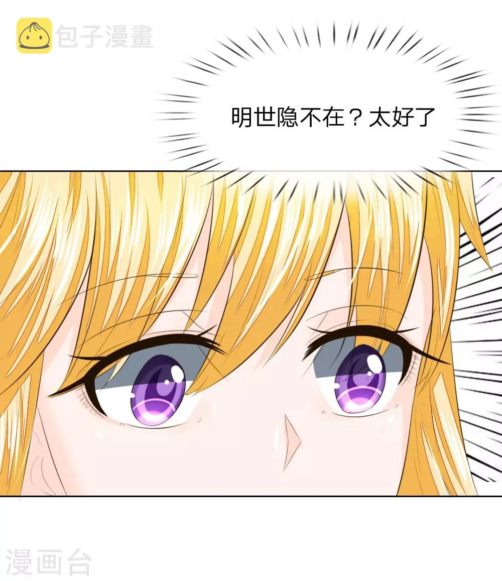 第216话 左右为难 第17页